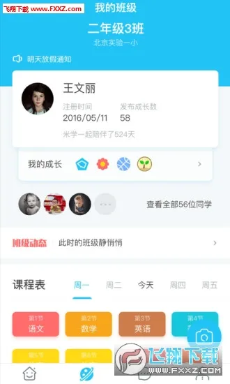 �ۺ�����(���ʽ���ƽ̨)V1.0 �ֻ����ͼ2