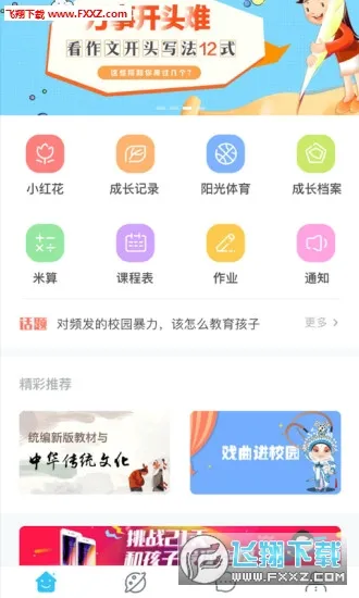 �ۺ�����(���ʽ���ƽ̨)V1.0 �ֻ����ͼ0