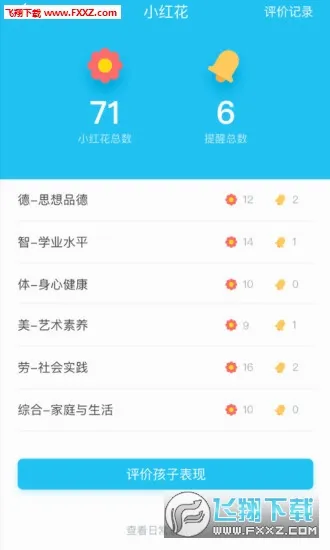 �ۺ�����(���ʽ���ƽ̨)V1.0 �ֻ����ͼ1