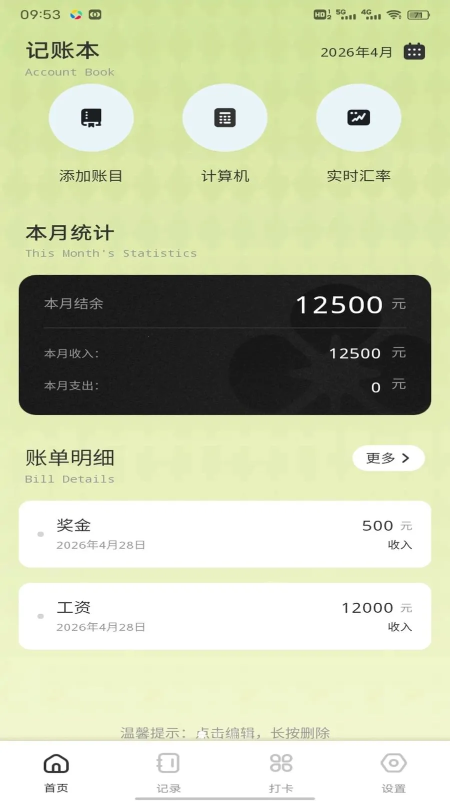 ������������ֻ���v1.0.1 �ֻ����ͼ0