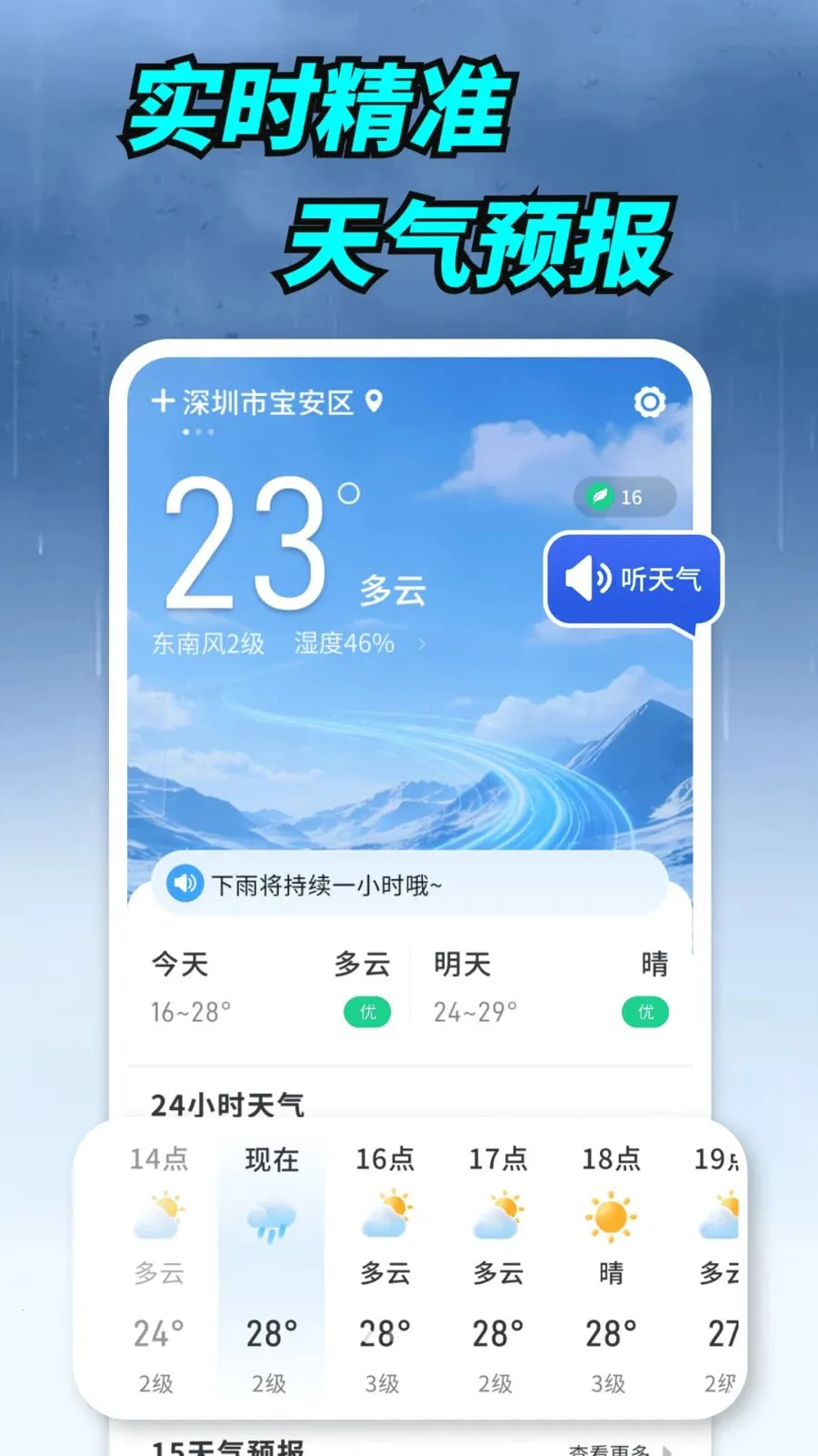 ����ʵ������(�������ƽ̨)v1.0.00.00 ��׿���ͼ0