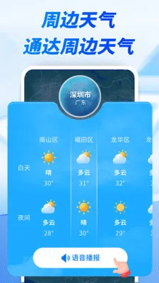 ����׼ʱ����(�������Ӧ��)v1.0.00.00 �ٷ������ͼ1