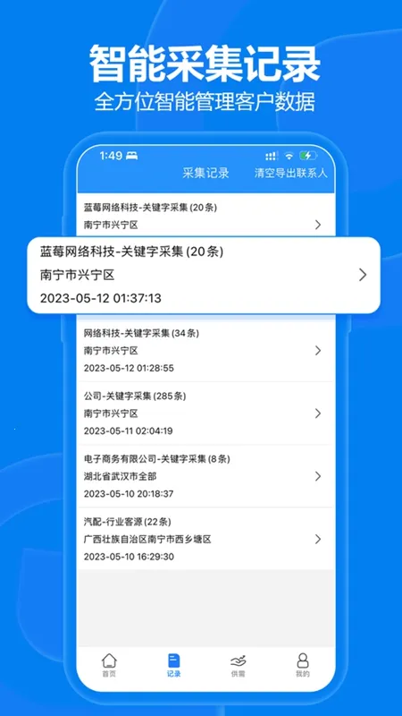 ���ؿ�(�ؿ��ҿ�Դ����)v3.0.6 ��׿���ͼ1