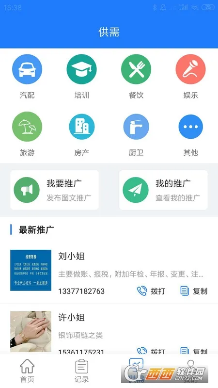 ���ؿ�(�ؿ��ҿ�Դ����)v3.0.6 ��׿���ͼ2
