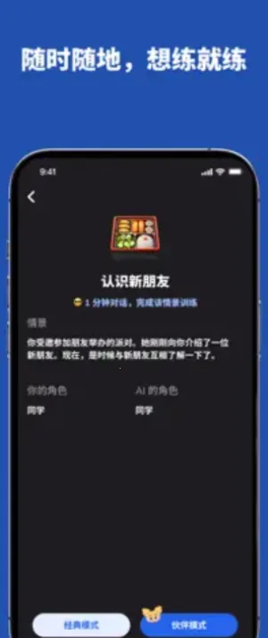 Voca AI(Ӣ�����ѧϰ����)v1.4.0 ��׿���ͼ0