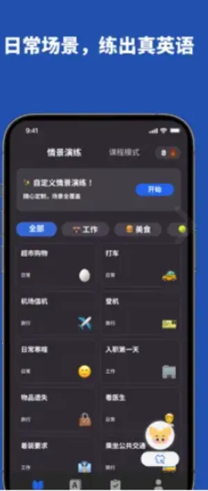 Voca AI(Ӣ�����ѧϰ����)v1.4.0 ��׿���ͼ1