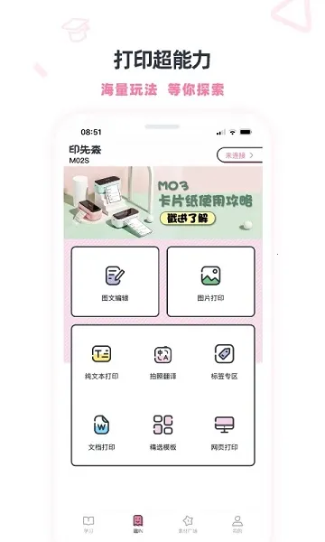 ӡ��ɭ2026�ٷ����°汾v4.45.0 ��׿���ͼ3