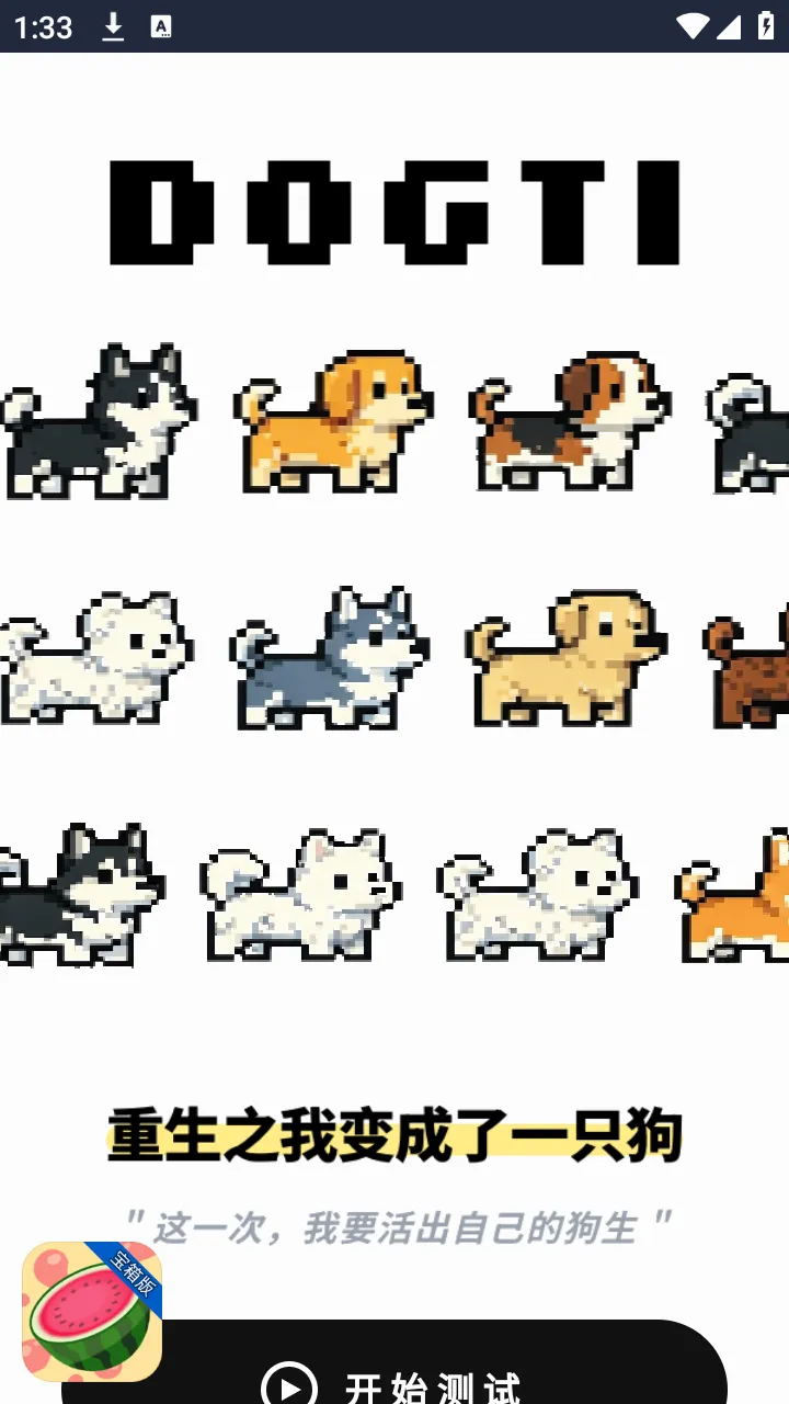 dogti�˸�(�˸��������)v1.0 �ٷ������ͼ1
