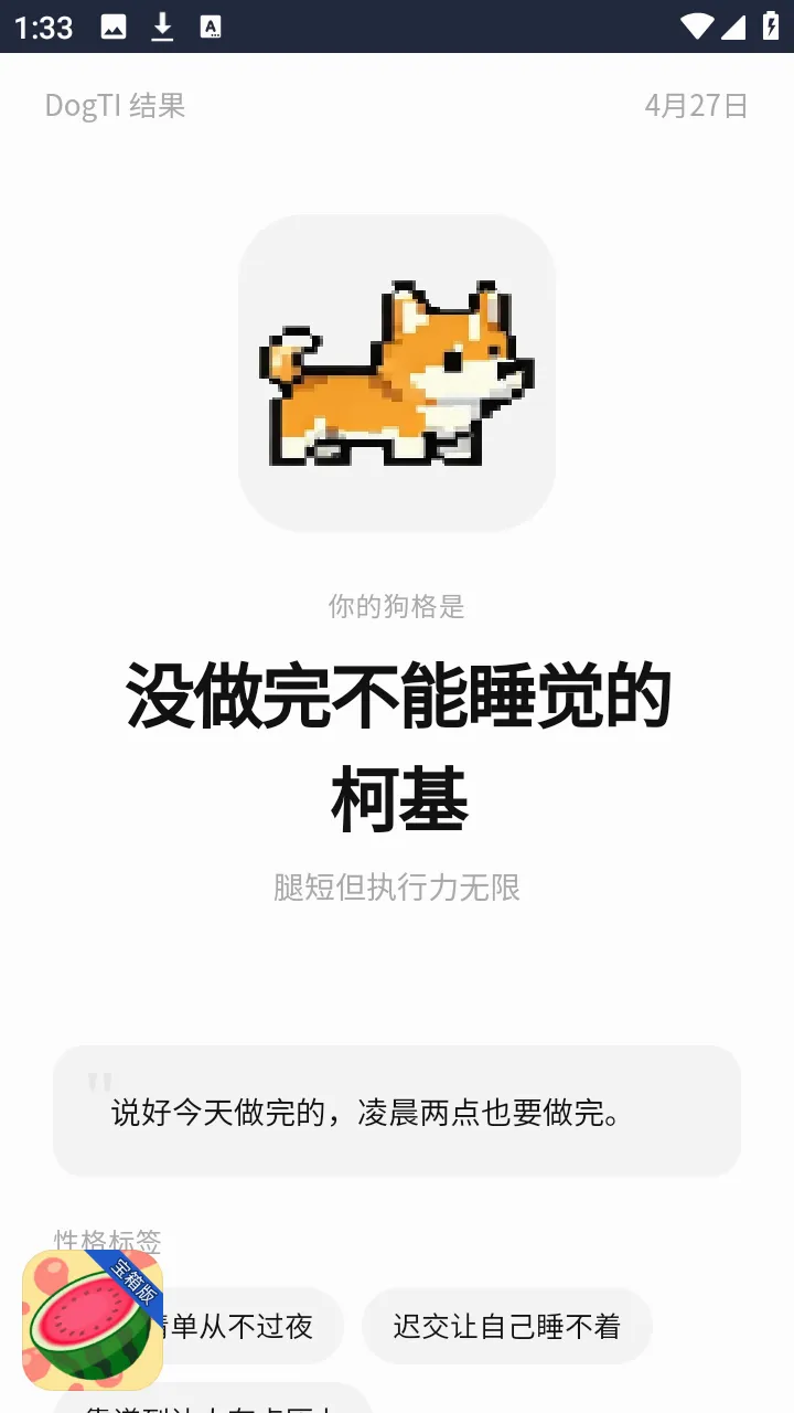 dogti�˸�(�˸��������)v1.0 �ٷ������ͼ3