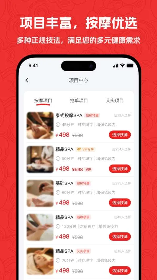�������Ű�Ħ�����ֻ���v2.0.4 ��Ѱ��ͼ2