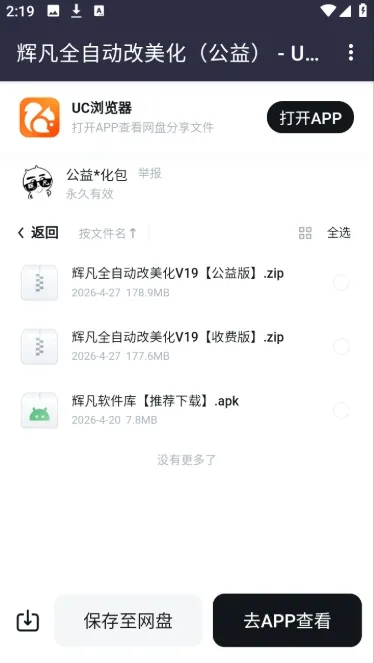 �Է�������(������Դ���ؿ�)v5.0 ��Ѱ��ͼ1