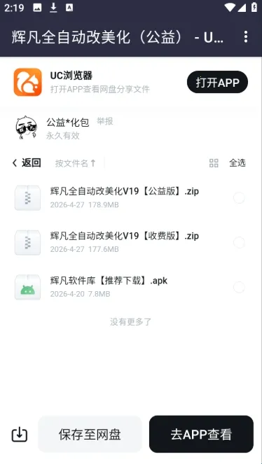 辉凡软件库(软件资源下载库) 辉凡软件库(软件资源下载库)