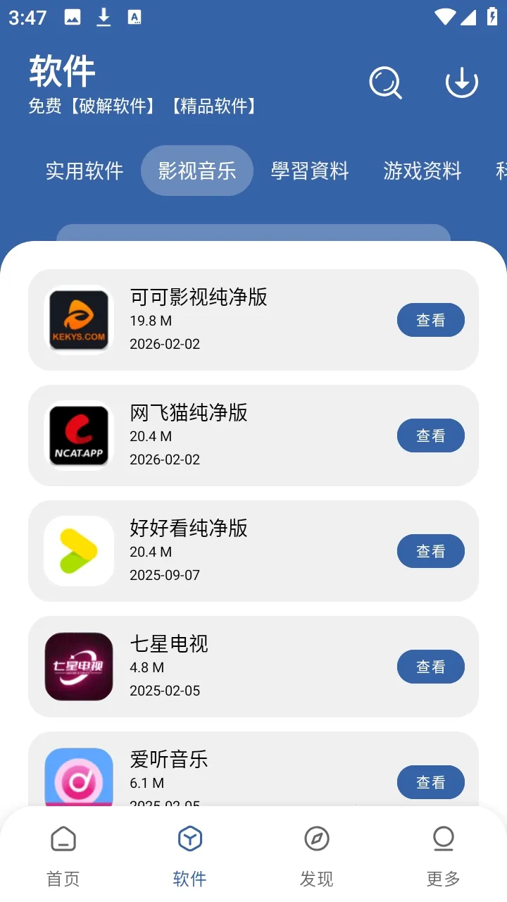 ����������(Ӧ�÷���ƽ̨)v1.0.0 �ٷ������ͼ0