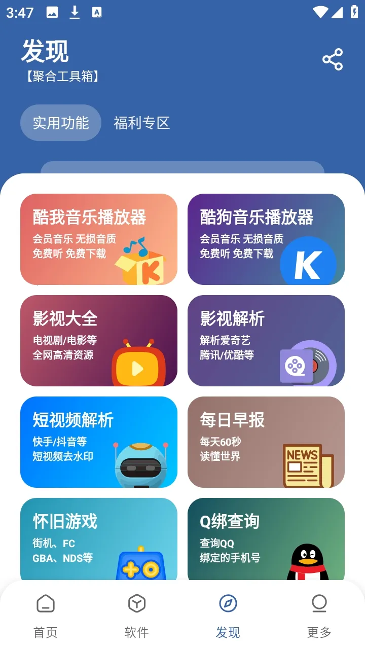 ����������(Ӧ�÷���ƽ̨)v1.0.0 �ٷ������ͼ3