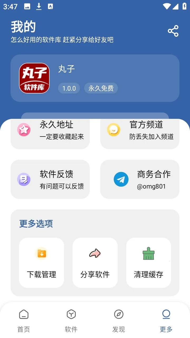 ����������(Ӧ�÷���ƽ̨)v1.0.0 �ٷ������ͼ2