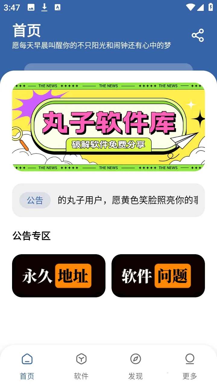 ����������(Ӧ�÷���ƽ̨)v1.0.0 �ٷ������ͼ1