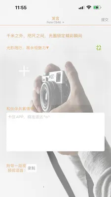 �����罻2026���ذ�װv3.3.27 �ٷ������ͼ1