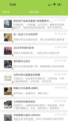 �����罻2026���ذ�װv3.3.27 �ٷ������ͼ3