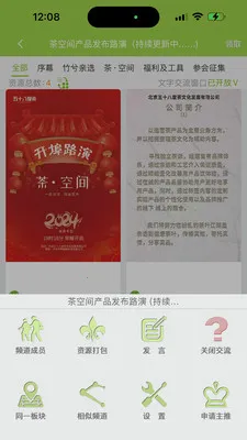 �����罻2026���ذ�װv3.3.27 �ٷ������ͼ2