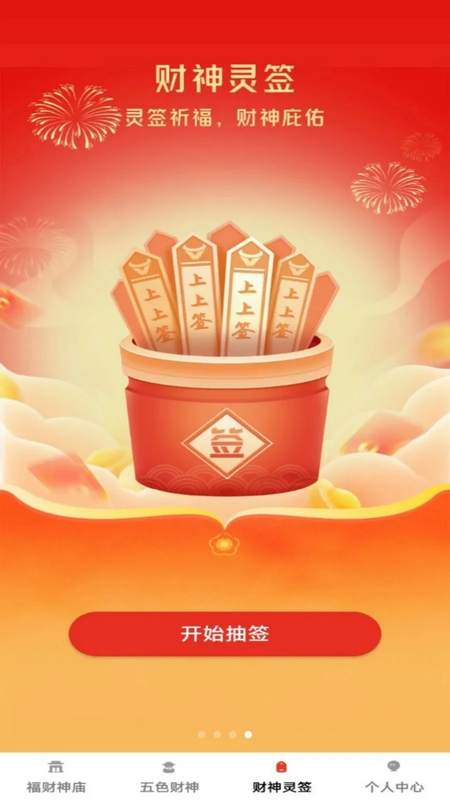 ���Ʊ���(�����Ļ�Ӧ��)v1.0.1 �ٷ������ͼ3