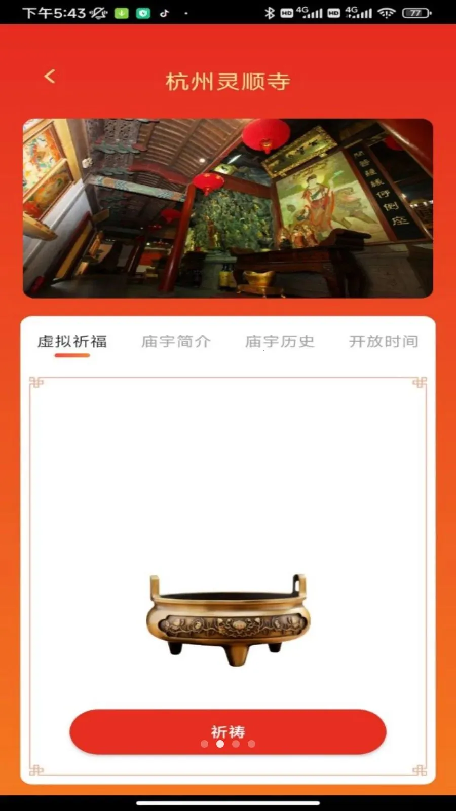 ���Ʊ���(�����Ļ�Ӧ��)v1.0.1 �ٷ������ͼ1