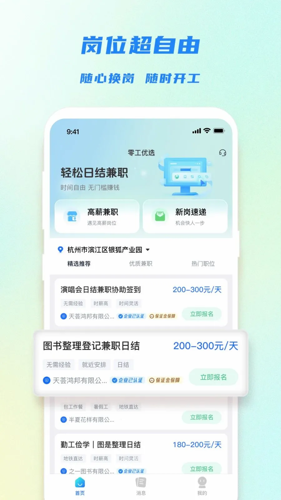 �㹤��ѡ�����ֻ���v1.4.4 ��Ѱ��ͼ2
