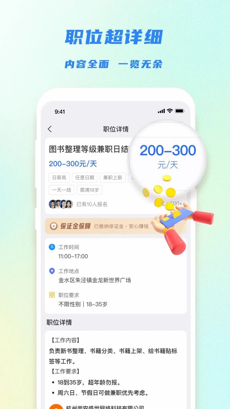 �㹤��ѡ�����ֻ���v1.4.4 ��Ѱ��ͼ3