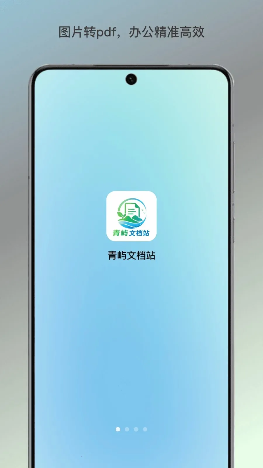 �����ĵ�վ�����ֻ���v1.0 �ٷ������ͼ0
