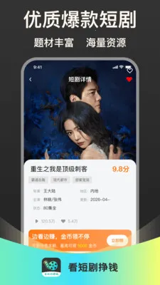 ���̾���Ǯ(�̾�׬Ǯƽ̨)v1.0.1 �ֻ����ͼ1