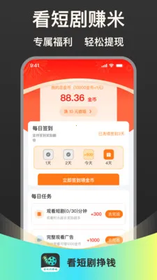 ���̾���Ǯ(�̾�׬Ǯƽ̨)v1.0.1 �ֻ����ͼ3