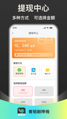 ���̾���Ǯ(�̾�׬Ǯƽ̨)v1.0.1 �ֻ����ͼ2