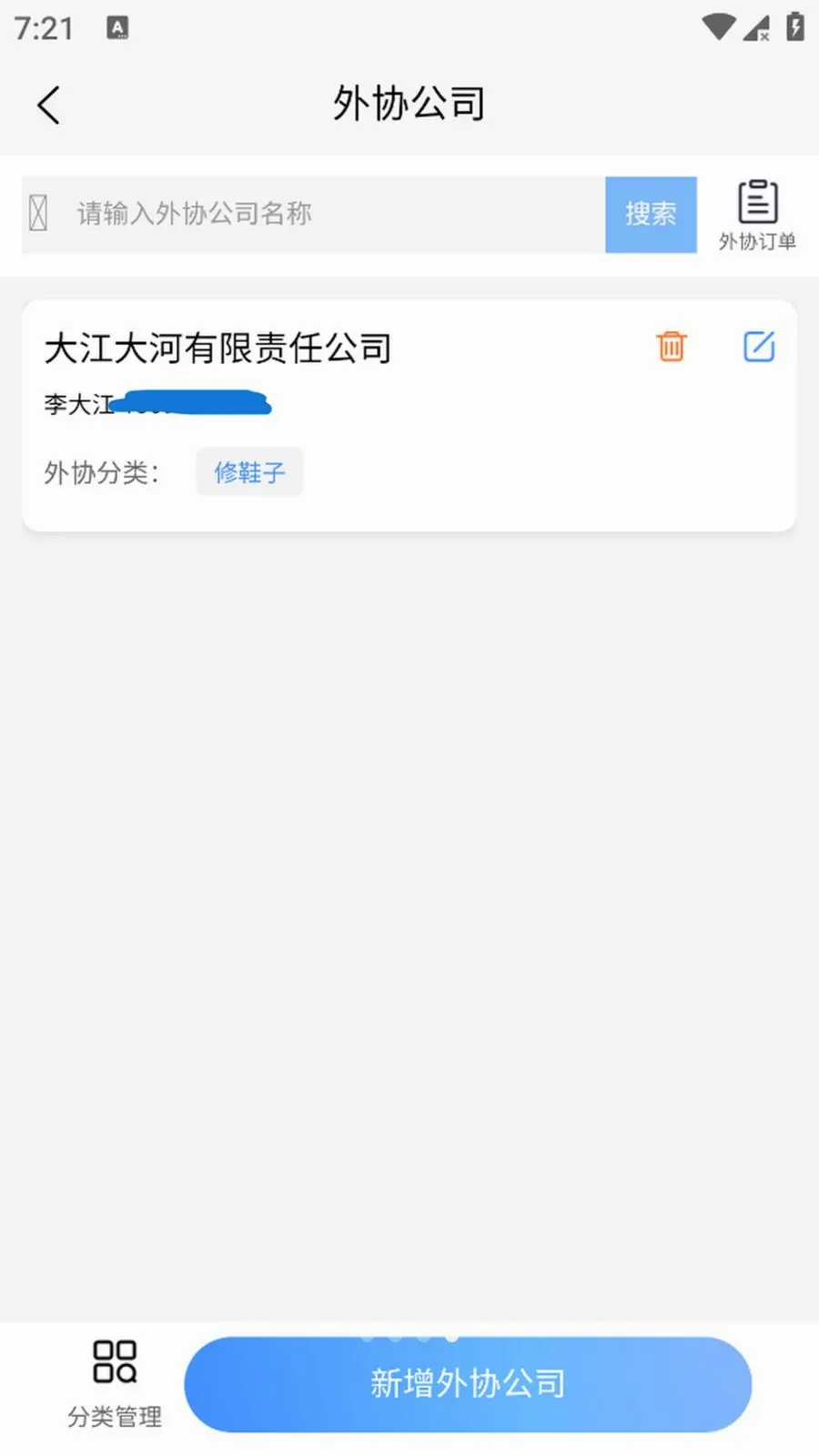 ���������ֻ���v1.0.3 �ֻ����ͼ3