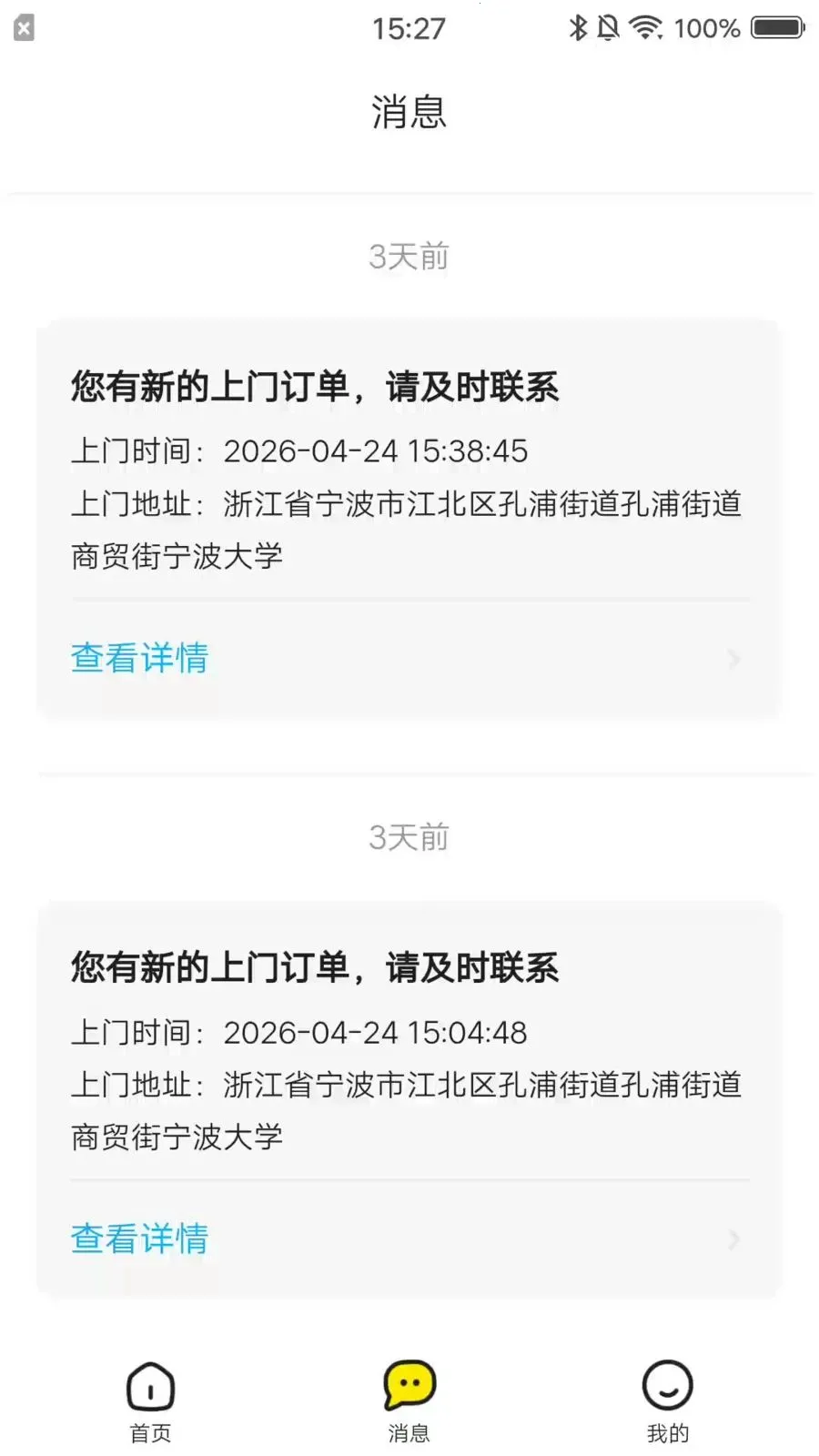 ��С�簲׿���ֻ���v1.0.2 ��Ѱ��ͼ3