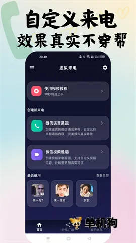 ��ʱ����(��������ģ��)v1.0.9 ��Ѱ��ͼ3