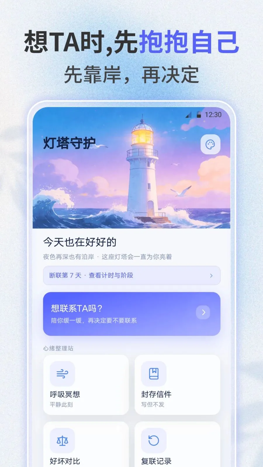 ʧ������2026���ذ�װv3.0.0 �ֻ����ͼ0