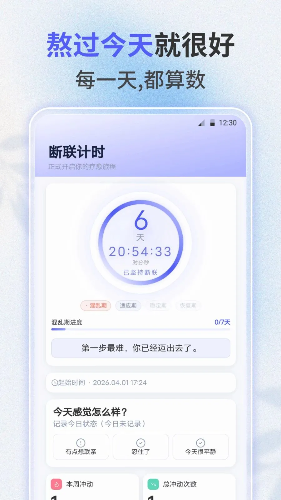 ʧ������2026���ذ�װv3.0.0 �ֻ����ͼ2