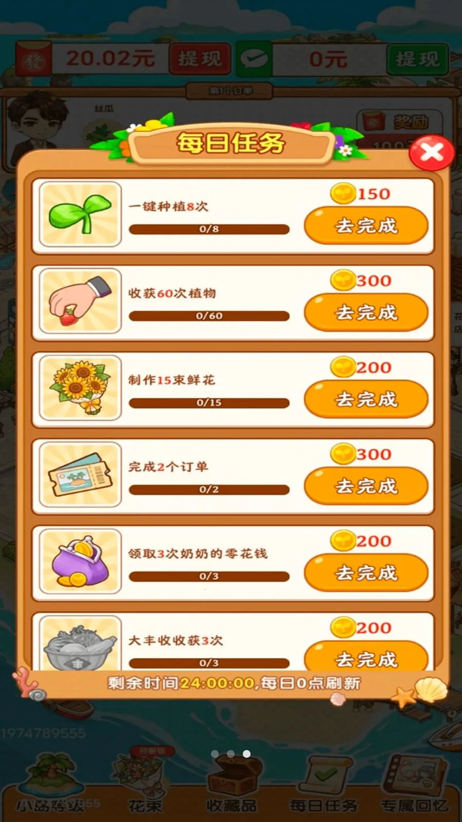 ������ʱ�������ֻ���v1.0.1 ��Ѱ��ͼ2
