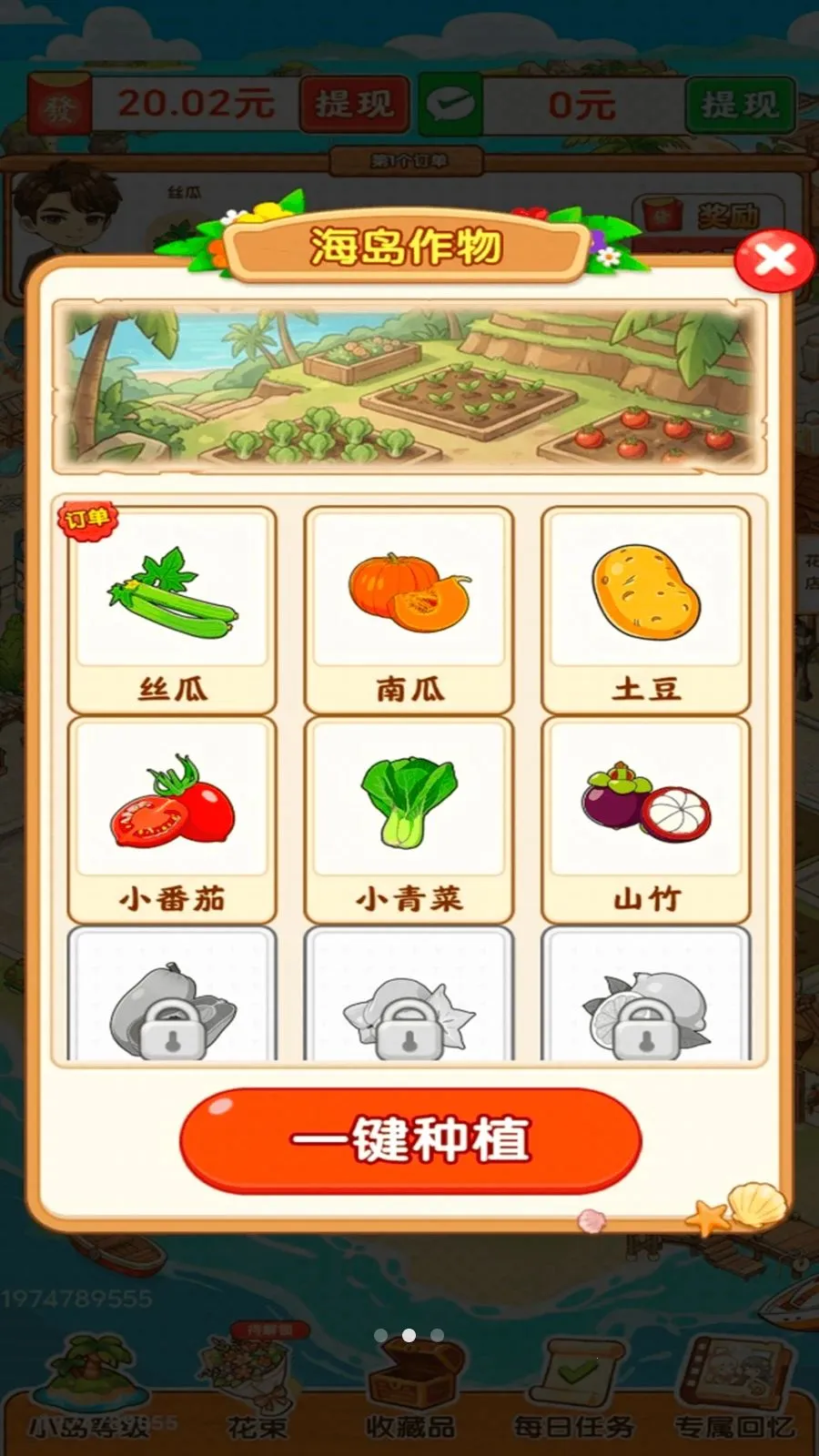 ������ʱ�������ֻ���v1.0.1 ��Ѱ��ͼ1