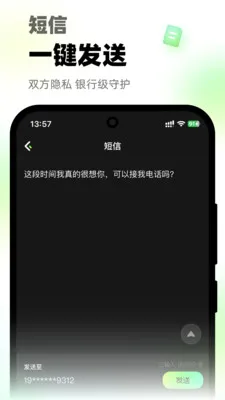 ΢΢��绰(����ר������)v1.0.1 ��Ѱ��ͼ3