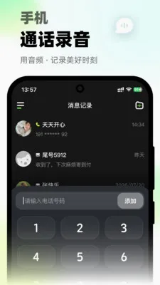 ΢΢��绰(����ר������)v1.0.1 ��Ѱ��ͼ0