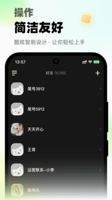 ΢΢��绰(����ר������)v1.0.1 ��Ѱ��ͼ2