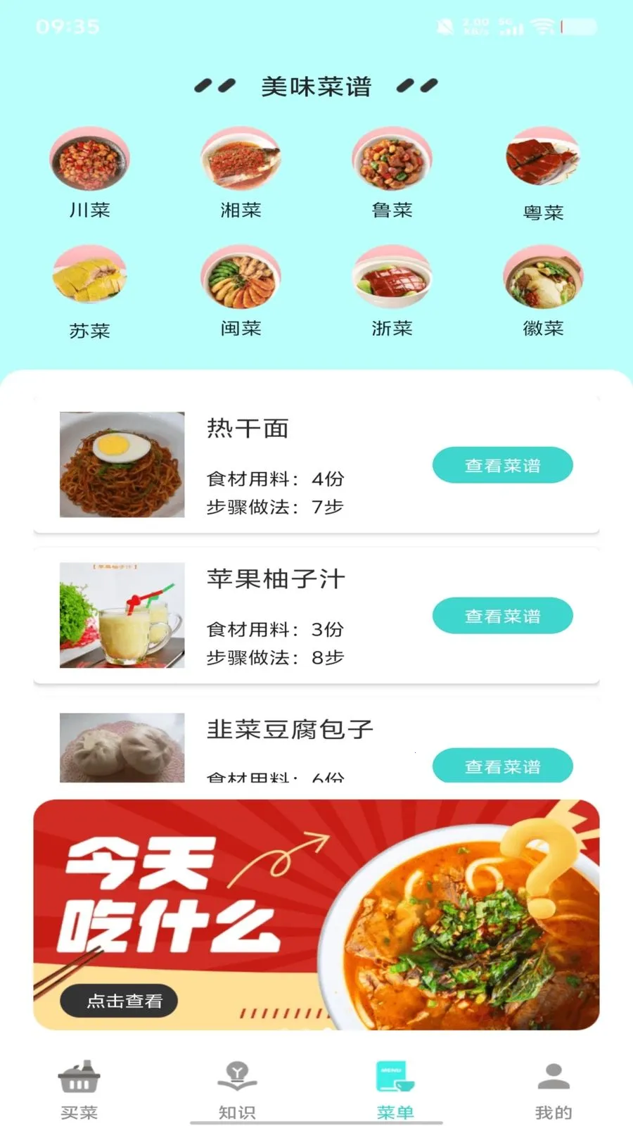 ����Сũׯ(�������Ӧ��)v1.1.2 ��׿���ͼ2