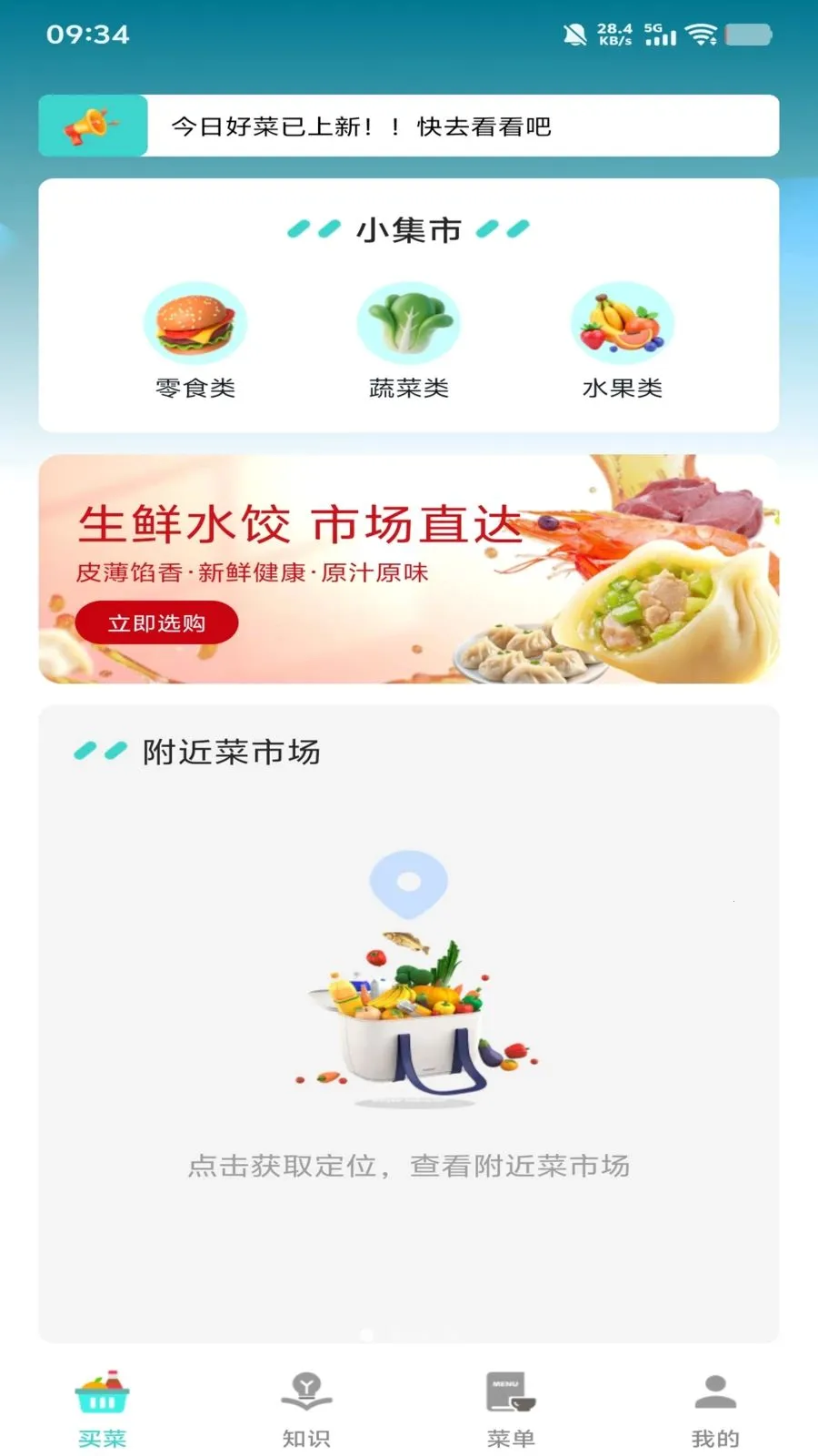����Сũׯ(�������Ӧ��)v1.1.2 ��׿���ͼ0