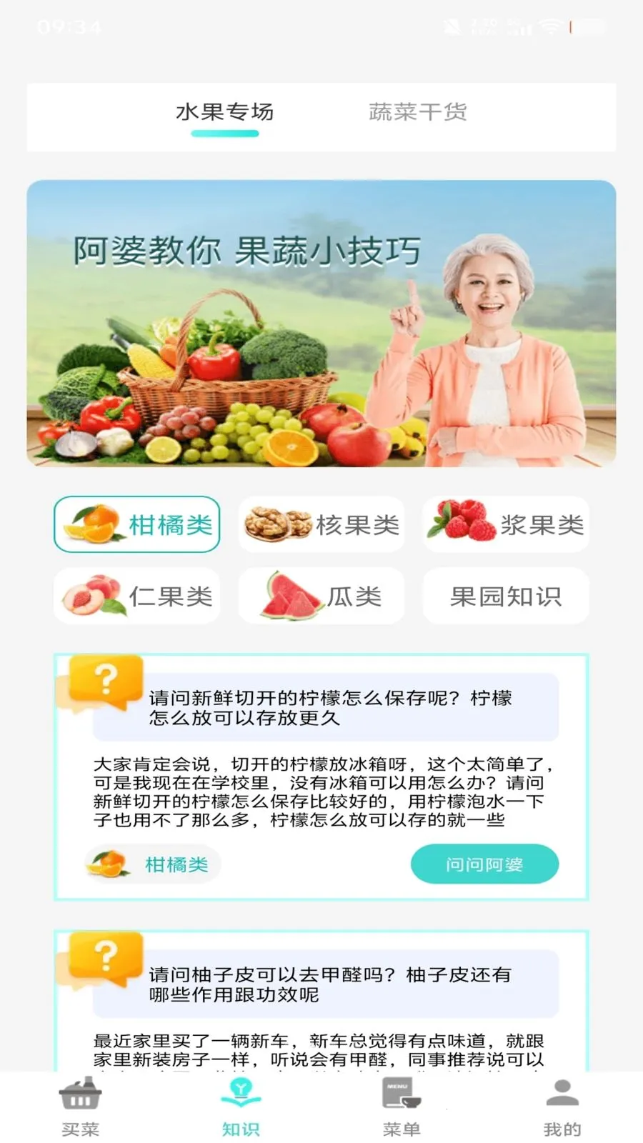 ����Сũׯ(�������Ӧ��)v1.1.2 ��׿���ͼ1