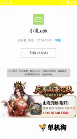 西部落软件库 第4张图