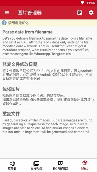 ��Ƭ����������֯EXIF(��Ƭ����������)v7.4.5 ��Ѱ��ͼ2