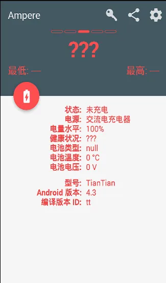 Ampere Pro����(��׿������⹤��)v4.35.11 �ٷ������ͼ0