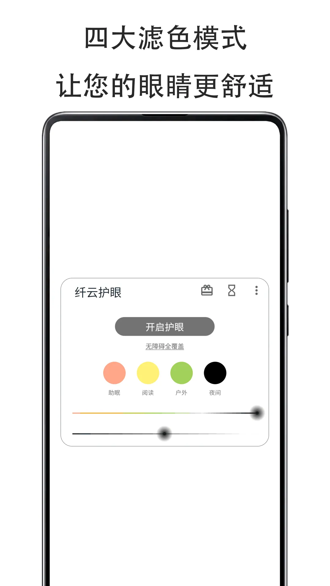 ���ƻ���Cloud Eye Care(���۹���)v2.5.0801 ��Ѱ��ͼ2
