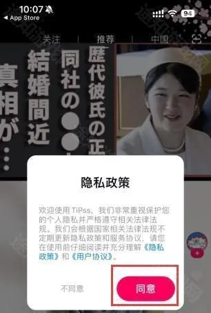 tipss海外创作者2026最新版本 tipss海外创作者2026最新版本