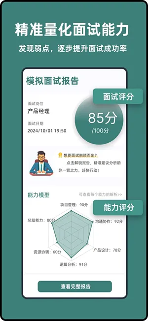 ������2026���°汾v1.0.9 �ٷ������ͼ2